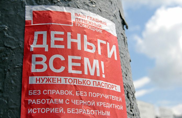 МФО утверждает, что летом россияне стали чаще занимать деньги до зарплаты