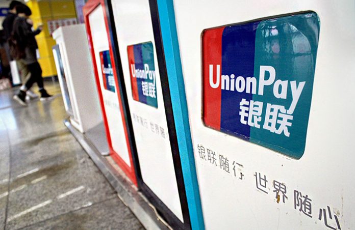 Ряд банков Китая перестали выдавать наличные с карт UnionPay Газпромбанка